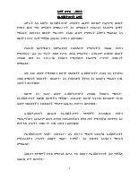 Draft investment proclamation(1).pdf